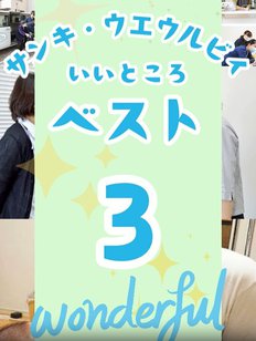 最近、採用担当が求められる芸術力！？